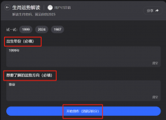 二月二·龙昂首好运连连看！万荣县涧沟古村第五