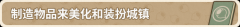 <b>沙盒糊口模仿逛戏《金垦小镇Dinkum》出格好评！</b>