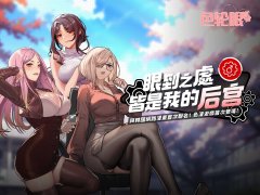 韩漫《色轮眼》改编绅士逛戏登MASOBU麻涩部平台